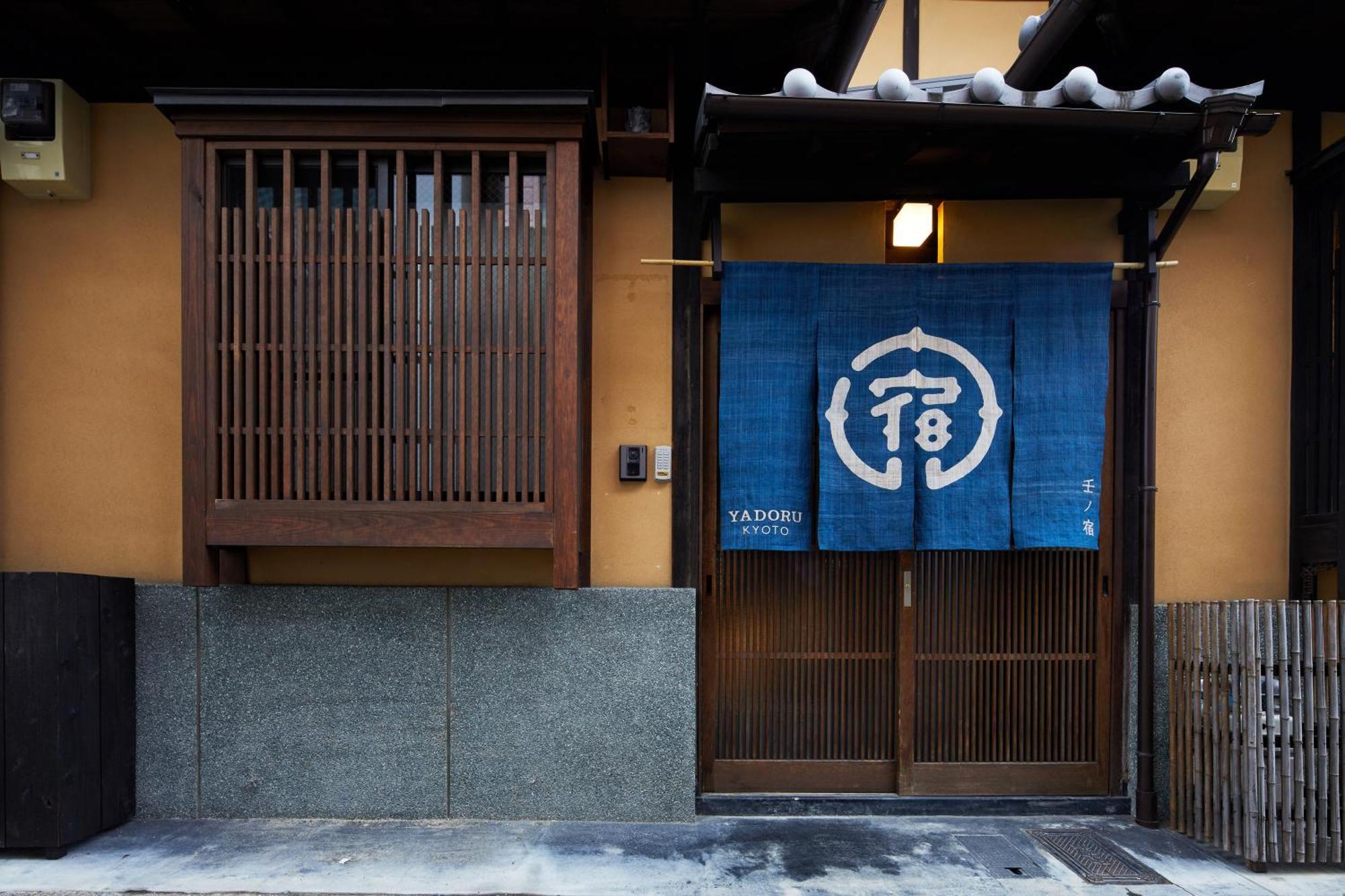 Yadoru Kyoto Hanare Mizunoe No Yado ภายนอก รูปภาพ